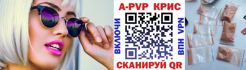 A-PVP кристаллы  Купить закладки  Чудово 