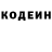 Кодеиновый сироп Lean Purple Drank Usman Ahmedov