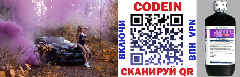 Купить закладки  Чудово  Кодеиновый сироп Lean Purple Drank 