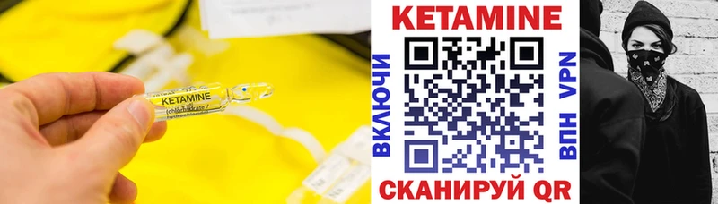 Купить где  Чудово  КЕТАМИН VHQ 