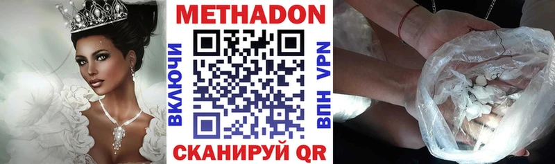 Купить где  Чудово  МЕТАДОН белоснежный 